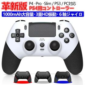 【最新型】 PS4コントローラー マクロ機能 ps4 コントローラー 1000mAh大容量 16-20時間連続使用 6核HD振動機能 ジャイロセンサー TURBO連射 ピンホールリセット機能 無線接続 高耐久ボタン PS4/PS3/PC対応 人間工学