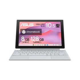 ASUS(エイスース) Chromebook CM30 Detachable CM3001 CM3001DM2A-R70006 フォグシルバー ChromeOS 2in1ノートパソコン