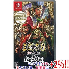 三國志8 REMAKE with パワーアップキット 早期購入特典付き Nintendo Switch