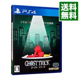 【中古】【全品10倍！6/20限定】PS4 ゴースト トリック ［DLコード付属なし］