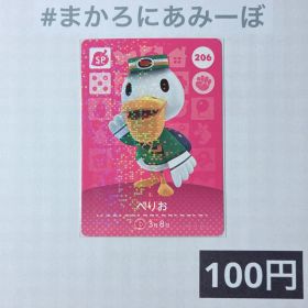 ★《100円》新品amiiboカード 第3弾 206 ぺりお（SP）