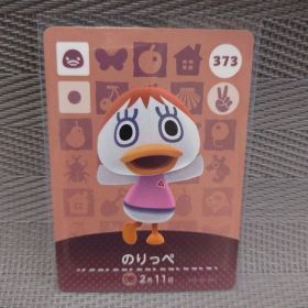 【あつ森】373 のりっぺ【amiiboカード】