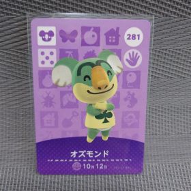 【あつ森】281 オズモンド【amiiboカード】