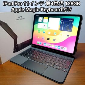 (美品) iPad Pro 11インチ 第4世代 128GB、Keyboard