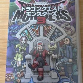 ドラゴンクエストモンスターズ3 魔族の王子とエルフの旅 Switch