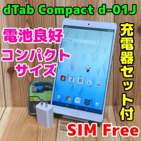 SIMフリー 本体 dtab Compact d-01J 16 GB 435