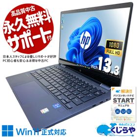 【最大3000円OFF&ポイント5倍！】中古パソコン 中古 ノートパソコン Office付き バッテリー良好 第11世代 タッチ対応 タブレット利用 持ち運び 仕事 学業 Windows11 Pro HP Elite Dragonfly G2 Core i7 16GB 13.3インチ 中古 パソコン ノートパソコン