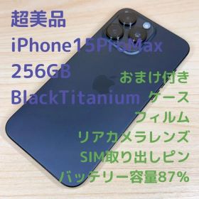 P358超美品 iPhone15 Pro Max 256GB ブラックチタニウム