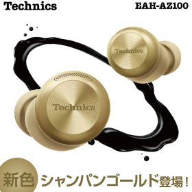 Technics EAH-AZ100 シャンパンゴールド