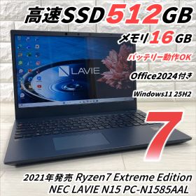 2021年モデル NEC LAVIE N15 Ryzen7 Extreme Edition NVMeSSD512GB メモリ16GB オフィス2024 Windows11 ノートパソコン 857