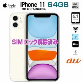 iPhone 11 新品 20,000円 | ネット最安値の価格比較 プライスランク