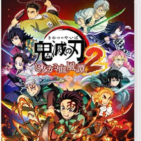 鬼滅の刃 ヒノカミ血風譚2[Nintendo Switch] [通常版] / ゲーム