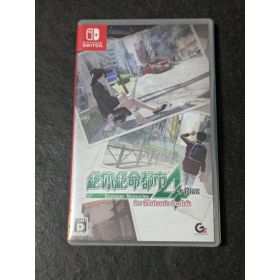 【中古】 ゲームソフト 絶体絶命都市4 Plus -Summer Memories- Nintendo Switch HAC-P-AT9GA