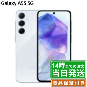 Galaxy A55 中古 40,800円 | ネット最安値の価格比較 プライスランク