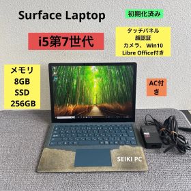 Microsoft Surface Laptop 1769 i5-7200U メモリ8GB SSD256GB Win10 顔認証 AC付き