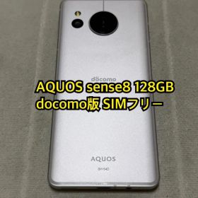 AQUOS sense8 新品 33,800円 中古 11,000円 | ネット最安値の価格比較