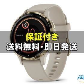 【最大2000円クーポンGET】未使用/ GARMIN Venu 3S 010-02785-42 [French Gray/Cream Gold]