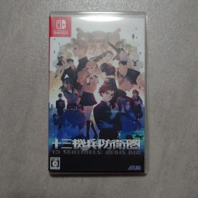 Switch 十三機兵防衛圏