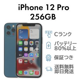 iPhone12Pro 256GB ブルー Apple A2406 SIMフリー Cランク スマホ 本体 送料無料