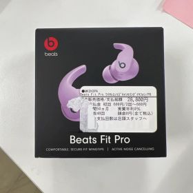 開封通電後発送)最後2点)Beats Fit Pro ワイヤレスイヤホン 紫