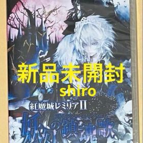 新品 紅魔城レミリアII 妖幻の鎮魂歌 ストレンジャーズ・レクイエム①