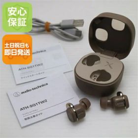 【中古】美品 ATH-SQ1TW2 カフェラテ イヤホン オーディオテクニカ 安心保証 即日発送 土日祝発送OK