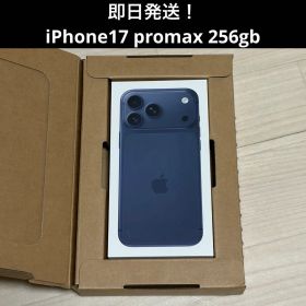 【新品未開封】iphone17promax 256GB ディープブルー 即日発送