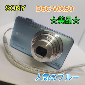 美品 動作確認済み SONY DSC-WX50 ブルー