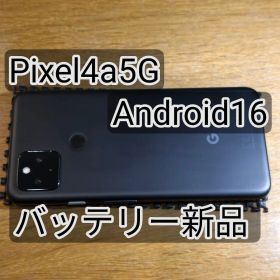 Google Pixel 4a 5G 本体 ブラック