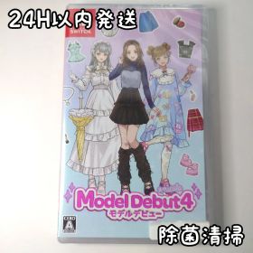 【新品未開封】モデルデビュー4 ニコラ Switch 24H以内発送