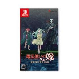 [ニンテンドースイッチ ソフト] 魔法使いの嫁 盛夏の幻と夢見る旅路 通常版 [HAC-P-BHTQA]