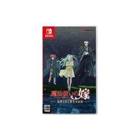 新品ニンテンドースイッチソフト 魔法使いの嫁 盛夏の幻と夢見る旅路 [通常版]