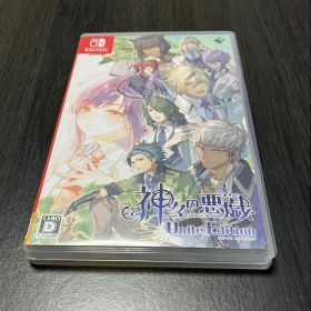 神々の悪戯 Unite Edition Switch 中古¥8,666 | 新品・中古のネット最