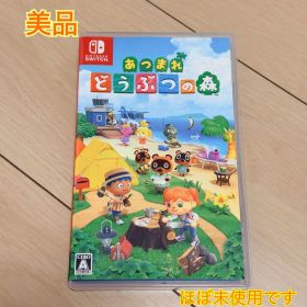 【あつまれ どうぶつの森】Nintendo Switch ソフトほぼ 未使用