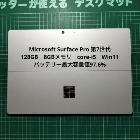 Microsoft Surface Pro 第7世代
