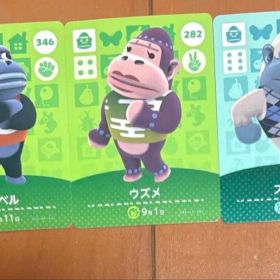 最安値！ 美品 送料込み どうぶつの森 amiiboカード 3枚セット