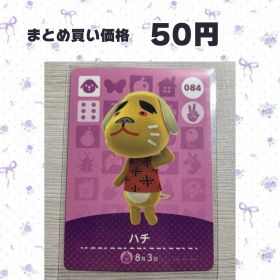 あつまれどうぶつの森 amiiboカード 084 ハチ