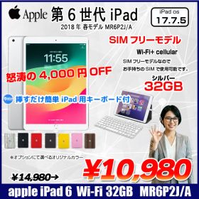 【中古iPad 今だけLightningキーボード】【SIMフリー】Apple iPad6 第6 MR6P2J/A Wi-Fi+ Cel 2018 32G A1954 [ A10 9.7インチ iPadOS 17.7.5 シルバー ] :アウトレット