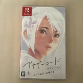 アナザーコード リコレクション 2つの記憶 記憶の扉 Switch
