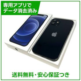 iPhone 12 SIMフリー【期間限定SALE中‼️】 iPhone 12 64GB SIMフリー 中古 18,000円 | ネット最安値の価格比較
