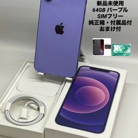 iPhone 12 パープル 新品 42,980円 中古 21,000円 | ネット最安値の