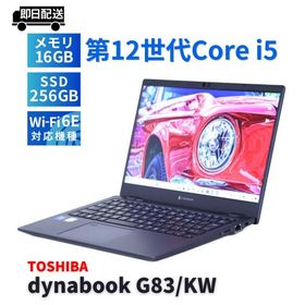 ダイナブック 東芝 2023年軽量快速モデル 12世代Corei5 dynabook G83/KW i5-1235U 16G 256G 13.3FHD Wi-Fi6E リカバリ BBA評価