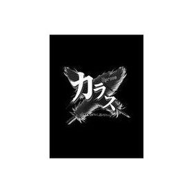 新品PS5ソフト Karous defected edition