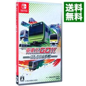 【中古】Switch 電車でGO！！ はしろう山手線 (ニンテンドースイッチ)
