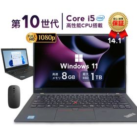 中古 ノートパソコン Lenovo ThinkPad X1 Carbon Gen8 14型 Windows11搭載 Office付き 第10世代Core i5 メモリ8GB SSD512GB/1TB 初期設定