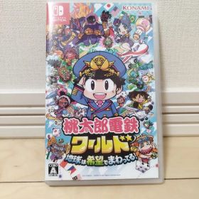 桃太郎電鉄ワールド 地球は希望でまわってる！ Switch