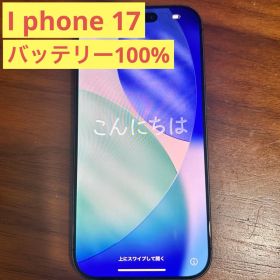 iPhone 17 256GB 100% 本体