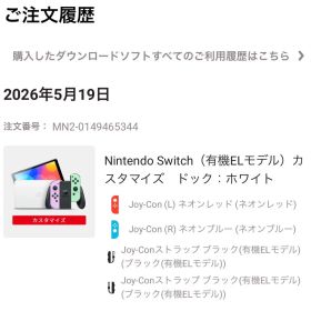 Nintendo Switch 有機ELモデル カスタマイズ 本体