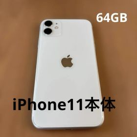 iPhone11本体