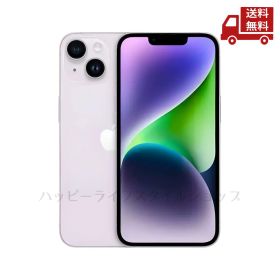 iPhone 14 256GB 新品 61,800円 | ネット最安値の価格比較 プライスランク